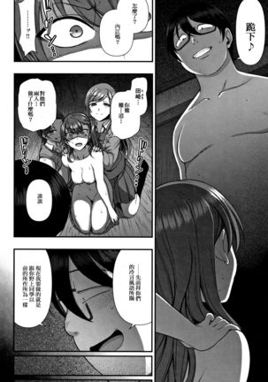 Aiue Oka] Ijirare ~Fukushuu Saimin~ Page #192