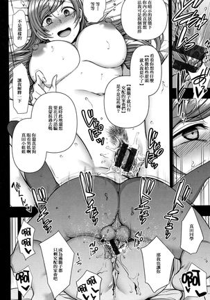 Aiue Oka] Ijirare ~Fukushuu Saimin~ Page #196