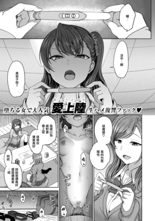 Aiue Oka] Ijirare ~Fukushuu Saimin~ Page #31