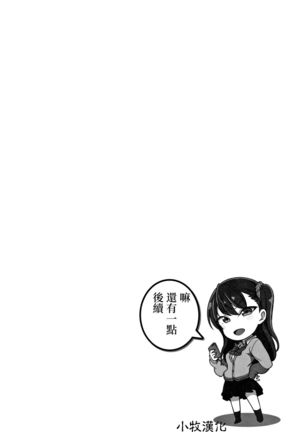 Aiue Oka] Ijirare ~Fukushuu Saimin~ Page #225