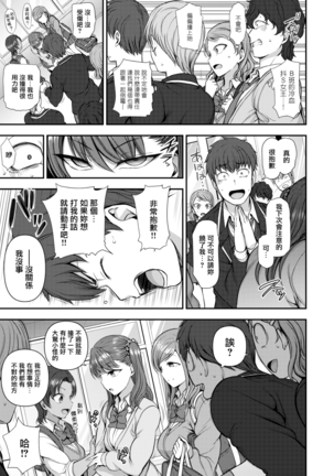 Aiue Oka] Ijirare ~Fukushuu Saimin~ Page #221