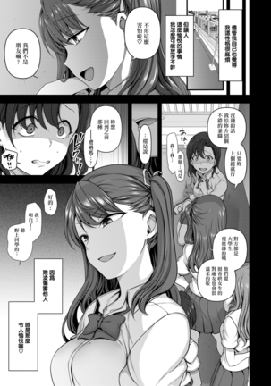 Aiue Oka] Ijirare ~Fukushuu Saimin~ Page #61