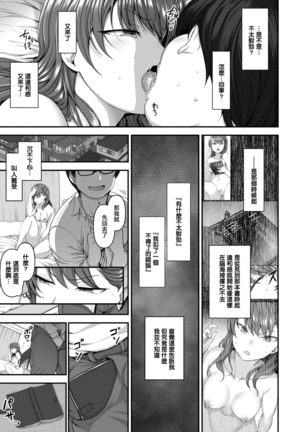 Aiue Oka] Ijirare ~Fukushuu Saimin~ Page #79