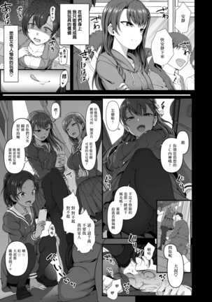 Aiue Oka] Ijirare ~Fukushuu Saimin~ Page #59