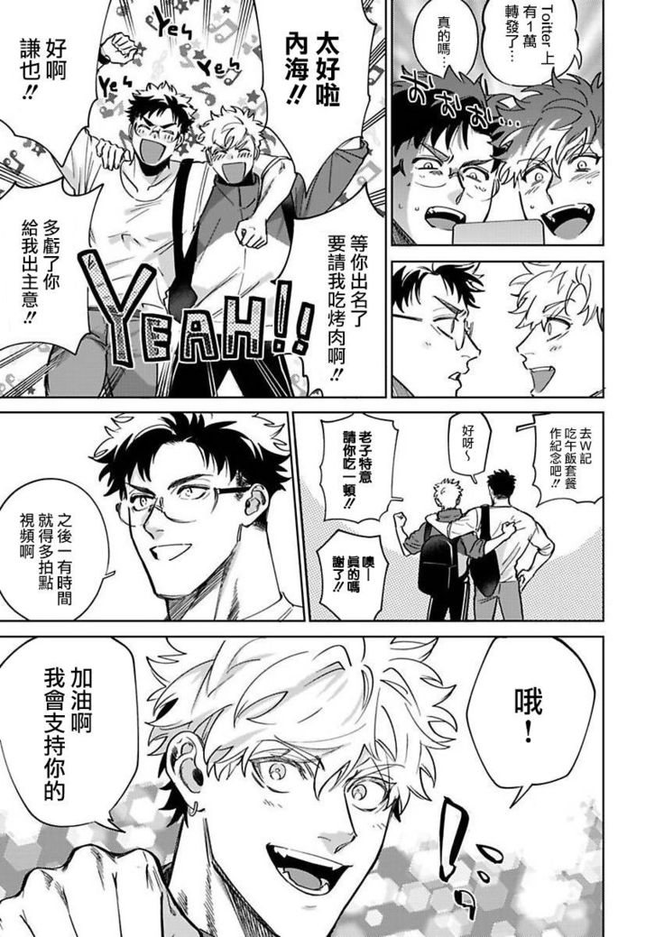 Konna Eroi no Kiiteneeee! | 我哪知道有这么色情啊! 1-2
