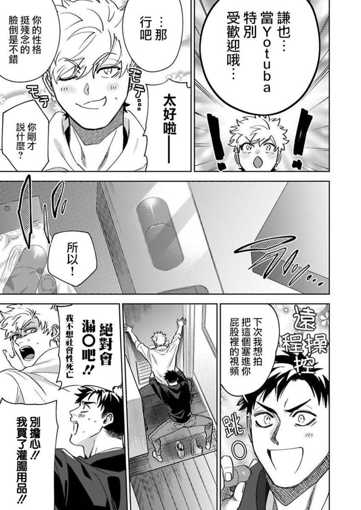 Konna Eroi no Kiiteneeee! | 我哪知道有这么色情啊! 1-2