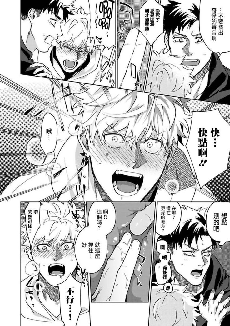 Konna Eroi no Kiiteneeee! | 我哪知道有这么色情啊! 1-2