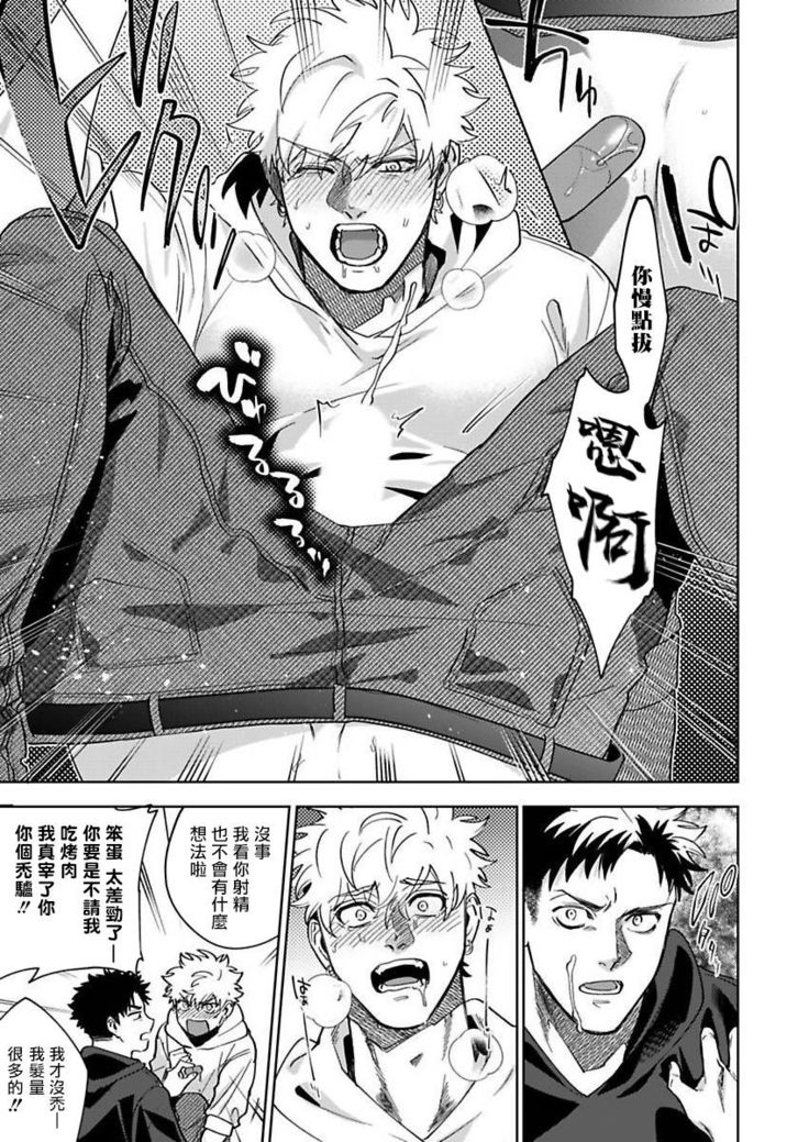 Konna Eroi no Kiiteneeee! | 我哪知道有这么色情啊! 1-2