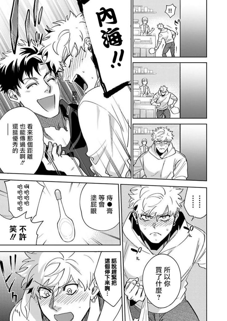 Konna Eroi no Kiiteneeee! | 我哪知道有这么色情啊! 1-2