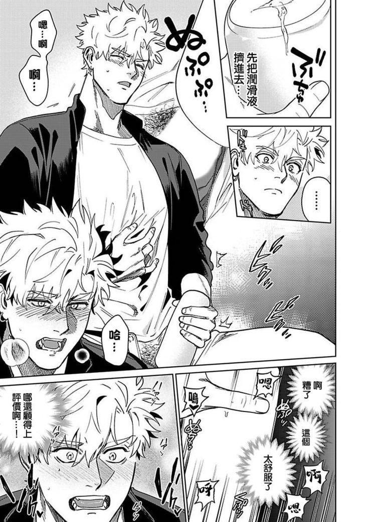 Konna Eroi no Kiiteneeee! | 我哪知道有这么色情啊! 1-2