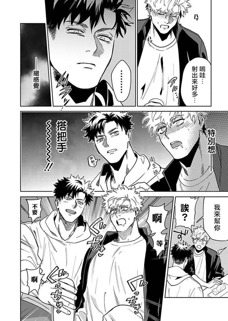 Konna Eroi no Kiiteneeee! | 我哪知道有这么色情啊! 1-2