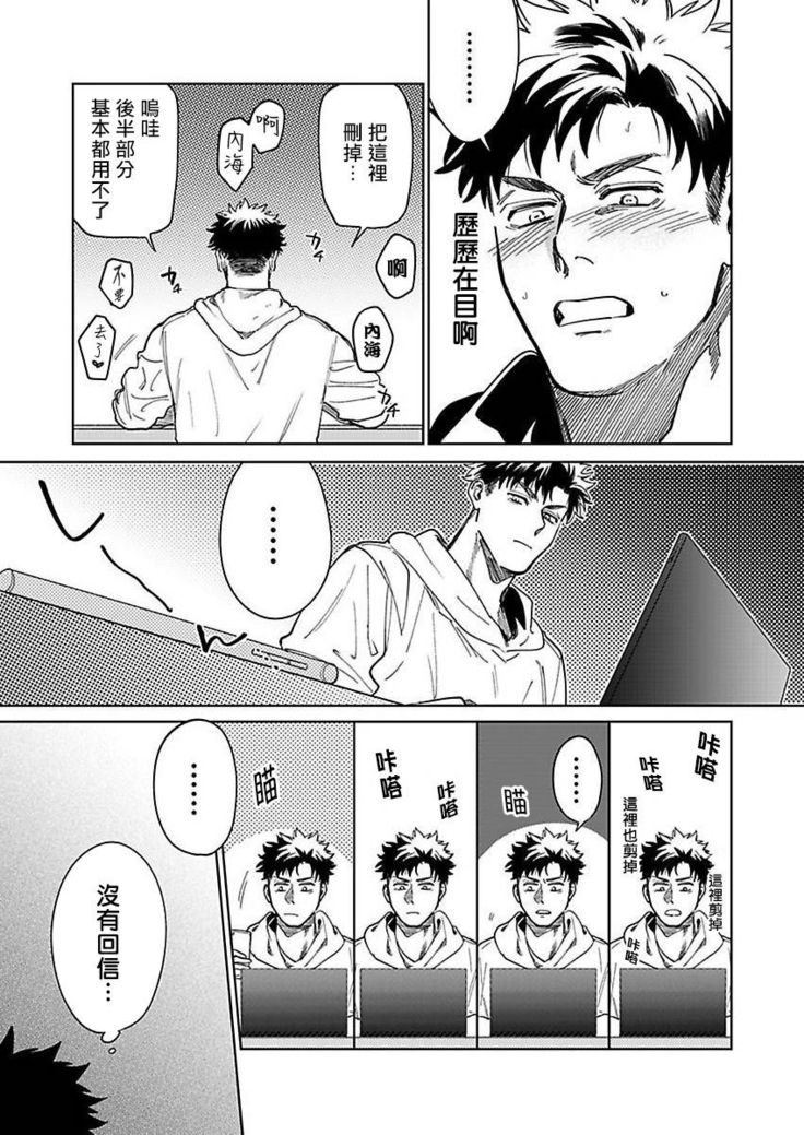 Konna Eroi no Kiiteneeee! | 我哪知道有这么色情啊! 1-2