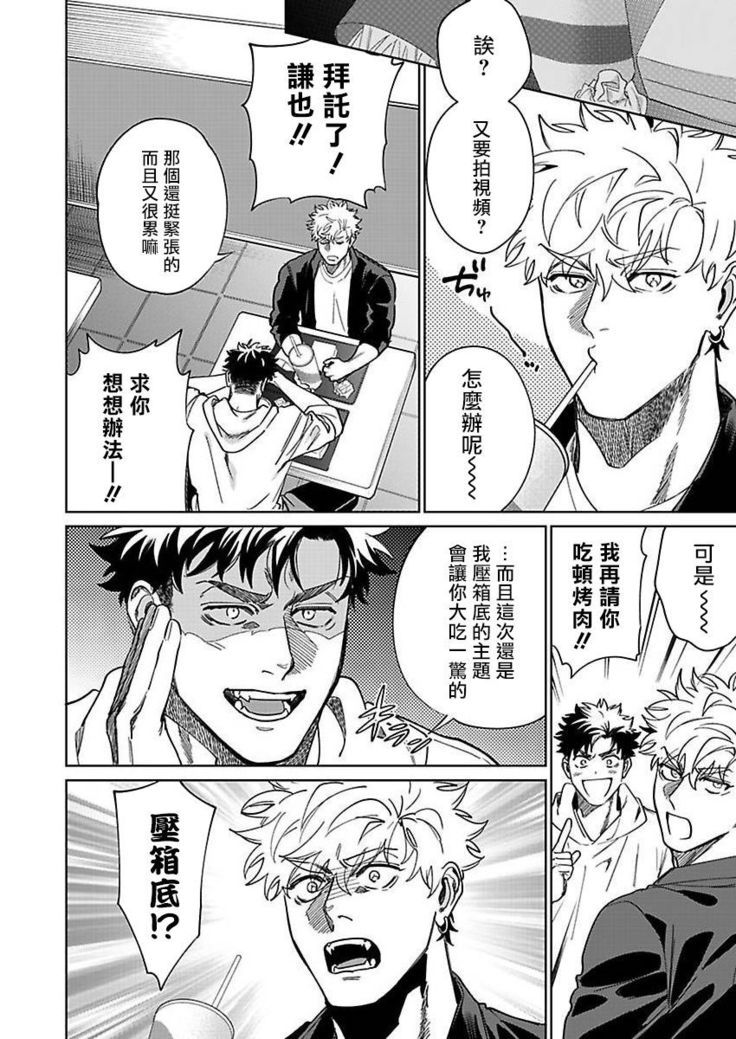 Konna Eroi no Kiiteneeee! | 我哪知道有这么色情啊! 1-2
