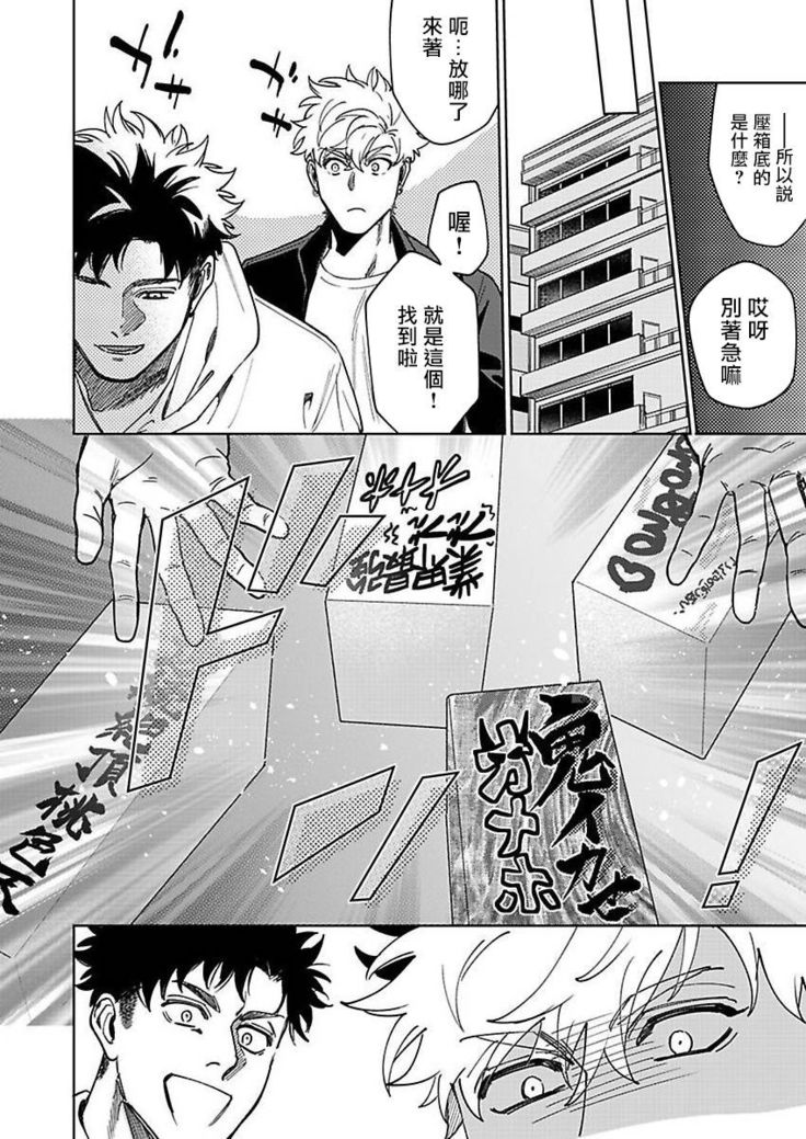 Konna Eroi no Kiiteneeee! | 我哪知道有这么色情啊! 1-2