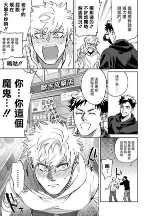 Konna Eroi no Kiiteneeee! | 我哪知道有这么色情啊! 1-2 Page #18