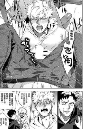 Konna Eroi no Kiiteneeee! | 我哪知道有这么色情啊! 1-2 Page #24
