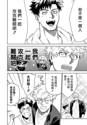 Konna Eroi no Kiiteneeee! | 我哪知道有这么色情啊! 1-2 Page #35