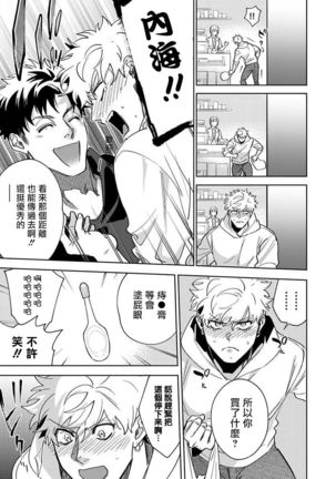 Konna Eroi no Kiiteneeee! | 我哪知道有这么色情啊! 1-2 Page #20