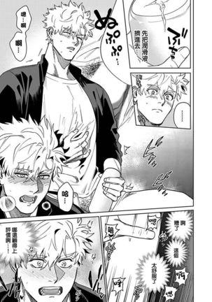 Konna Eroi no Kiiteneeee! | 我哪知道有这么色情啊! 1-2 Page #40