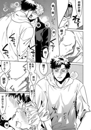Konna Eroi no Kiiteneeee! | 我哪知道有这么色情啊! 1-2 Page #46