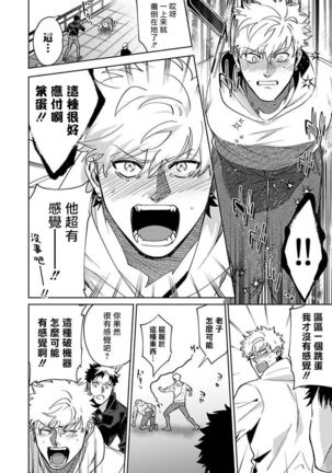 Konna Eroi no Kiiteneeee! | 我哪知道有这么色情啊! 1-2 Page #17