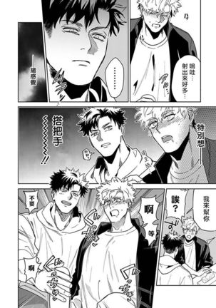 Konna Eroi no Kiiteneeee! | 我哪知道有这么色情啊! 1-2 Page #43