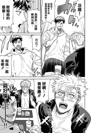 Konna Eroi no Kiiteneeee! | 我哪知道有这么色情啊! 1-2 Page #32