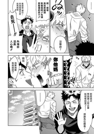 Konna Eroi no Kiiteneeee! | 我哪知道有这么色情啊! 1-2 Page #21