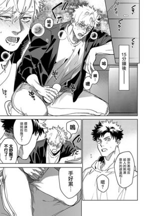 Konna Eroi no Kiiteneeee! | 我哪知道有这么色情啊! 1-2 Page #42