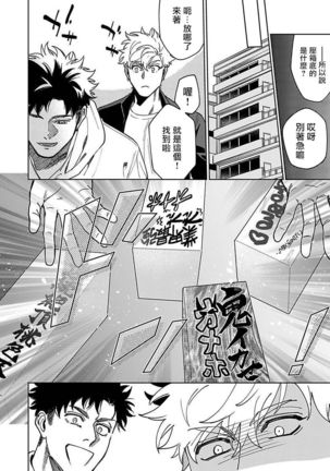 Konna Eroi no Kiiteneeee! | 我哪知道有这么色情啊! 1-2 Page #33