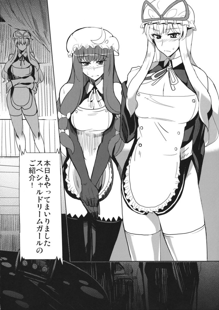 Gensoukyouteki Club DE Dream