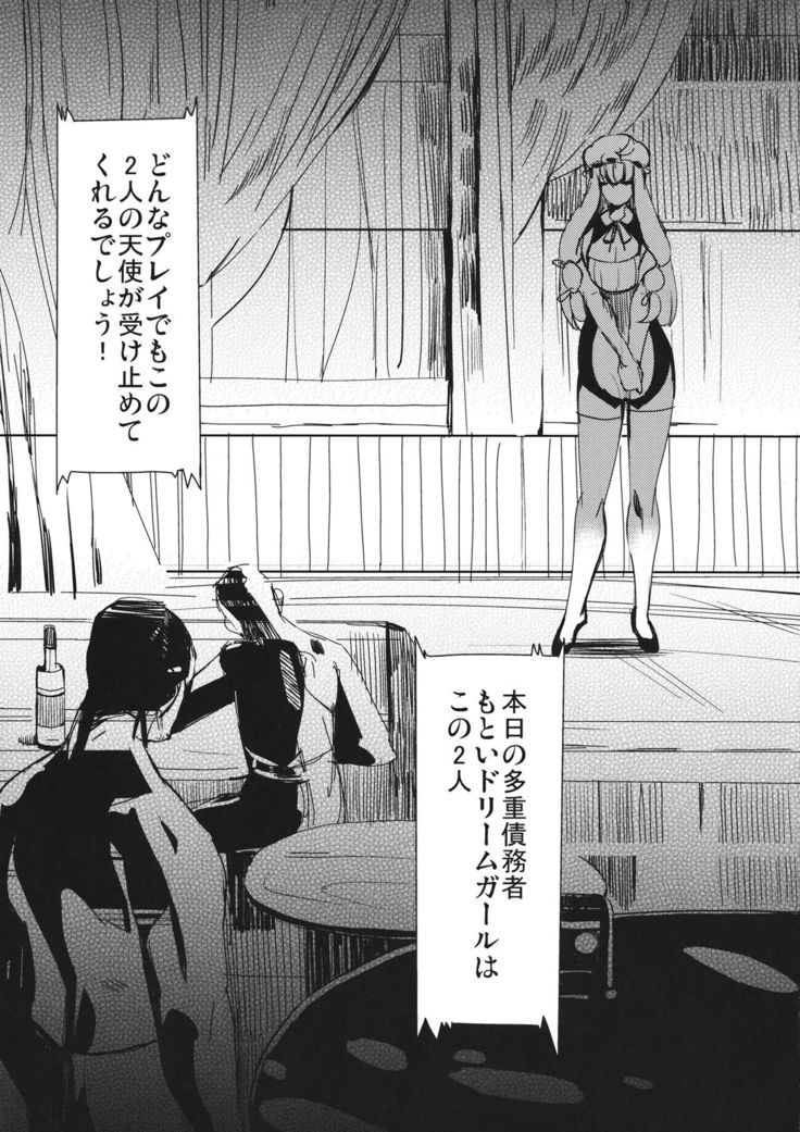 Gensoukyouteki Club DE Dream