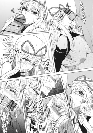 Gensoukyouteki Club DE Dream Page #12