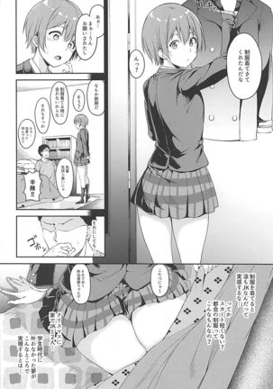 Hoshizora Merry Line Page #3