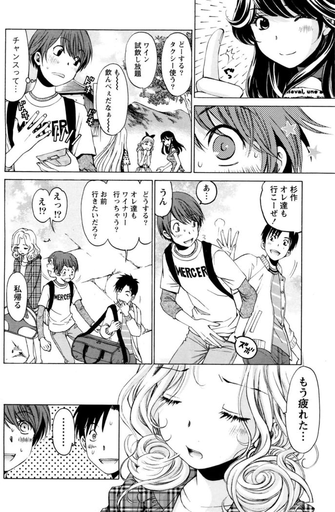 Monthly Vitaman 2016-01