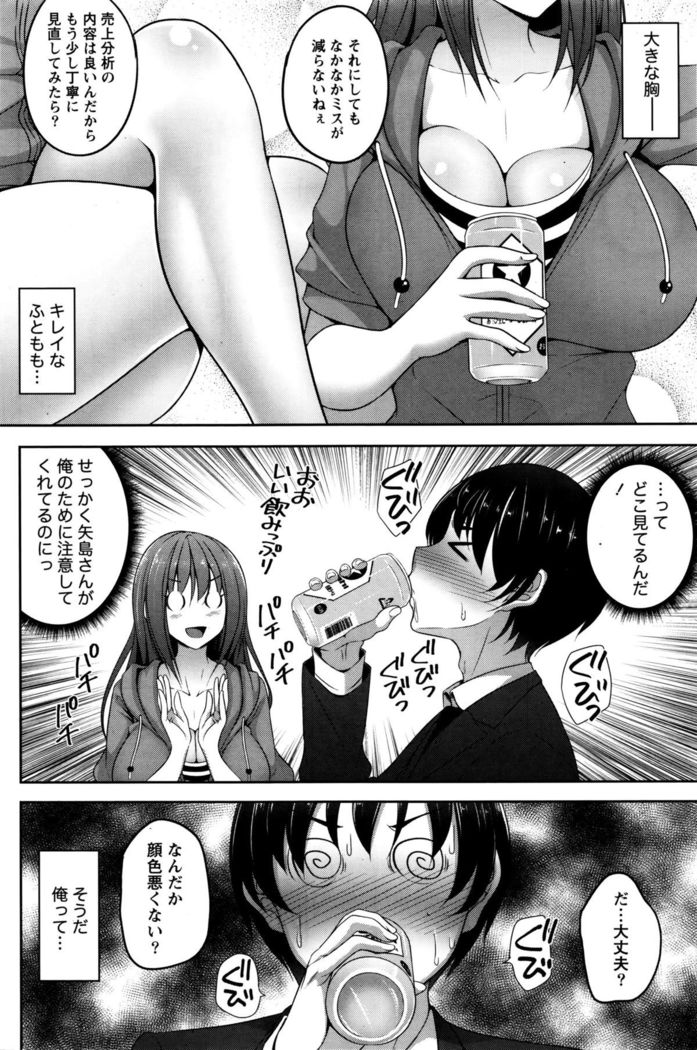Monthly Vitaman 2016-01