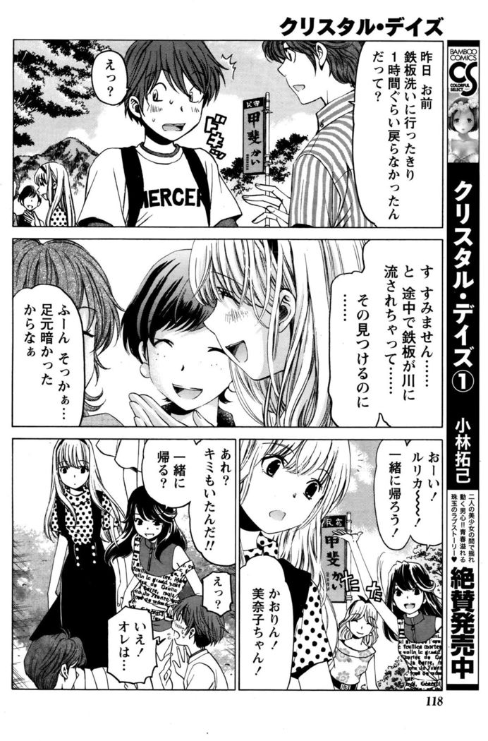 Monthly Vitaman 2016-01