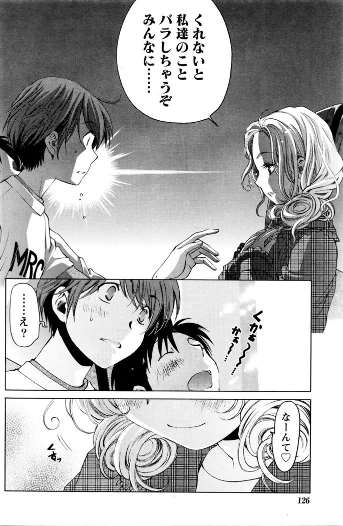 Monthly Vitaman 2016-01
