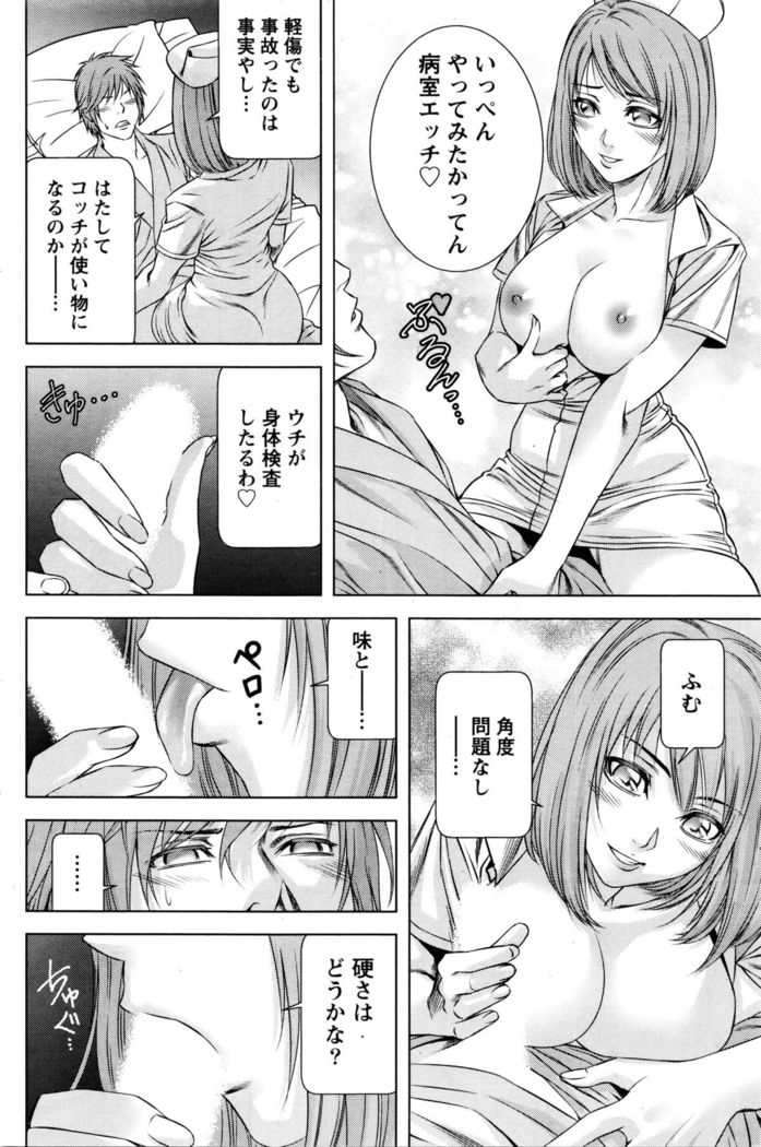 Monthly Vitaman 2016-01
