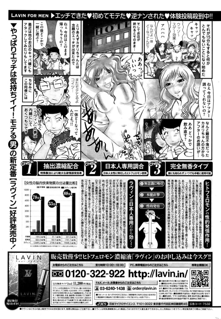 Monthly Vitaman 2016-01