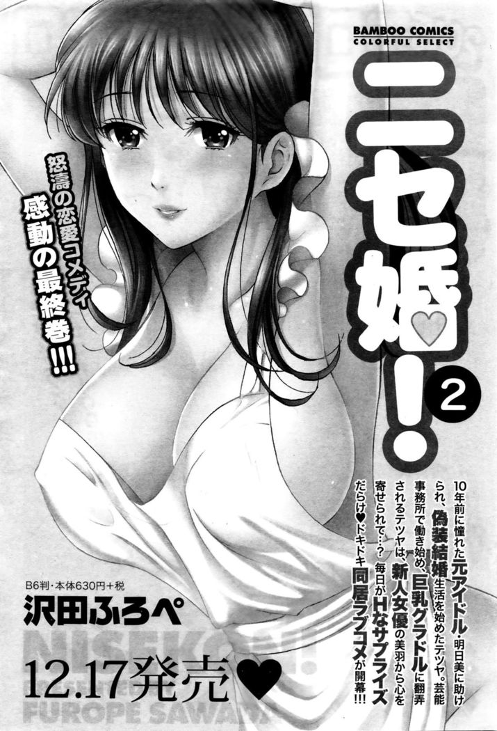 Monthly Vitaman 2016-01