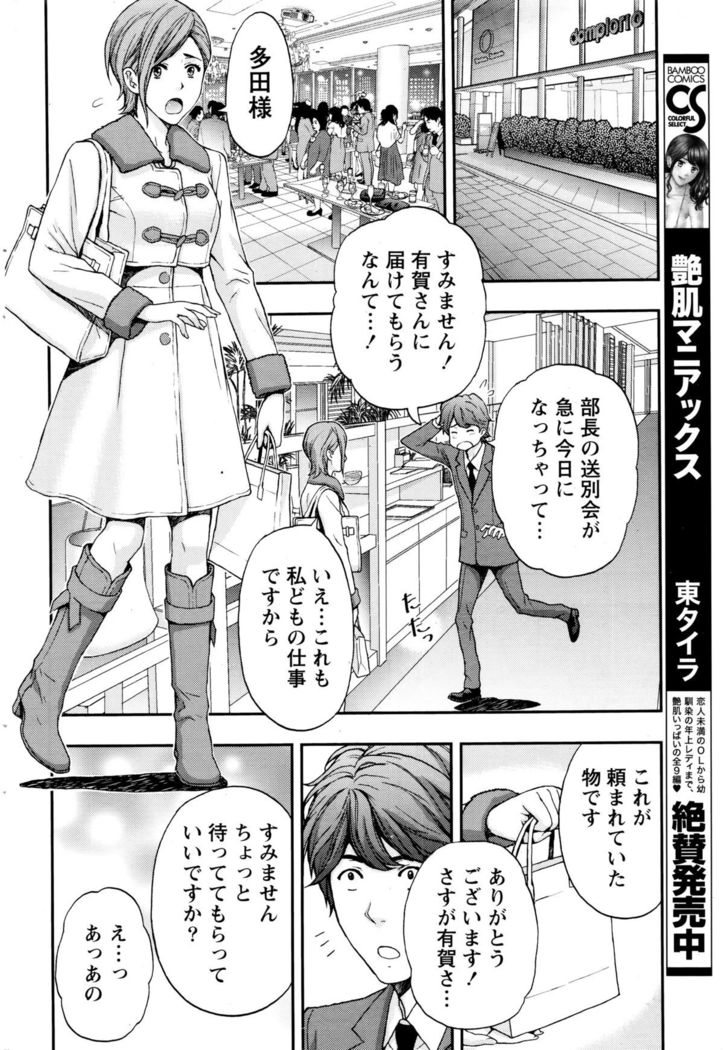 Monthly Vitaman 2016-01