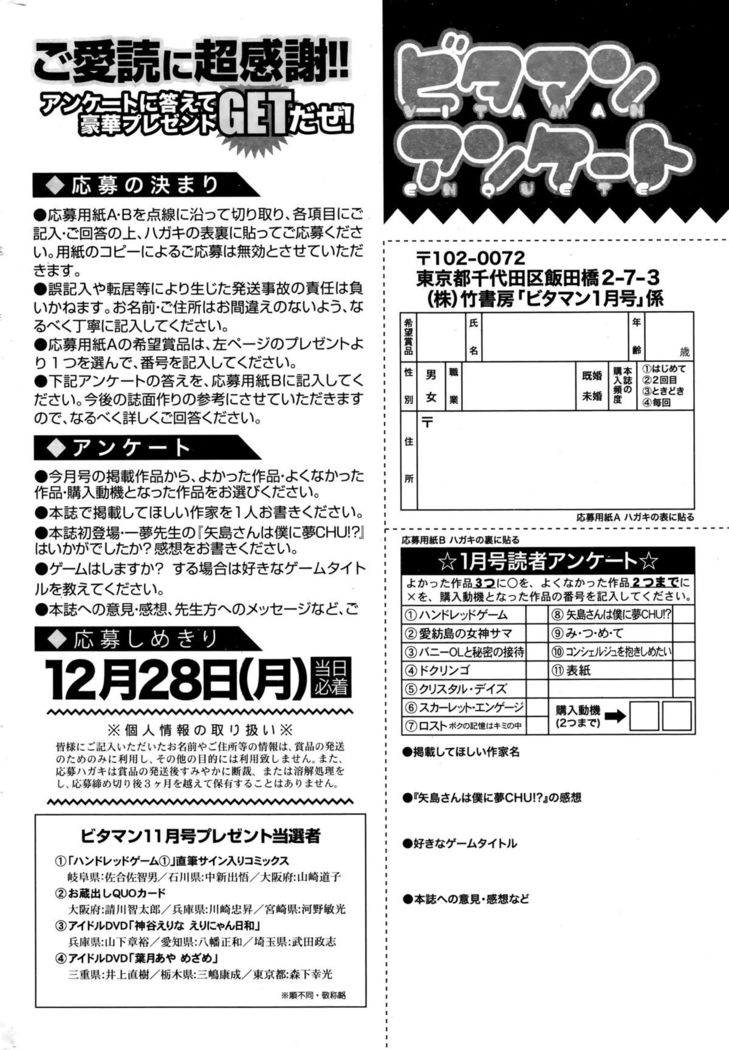 Monthly Vitaman 2016-01