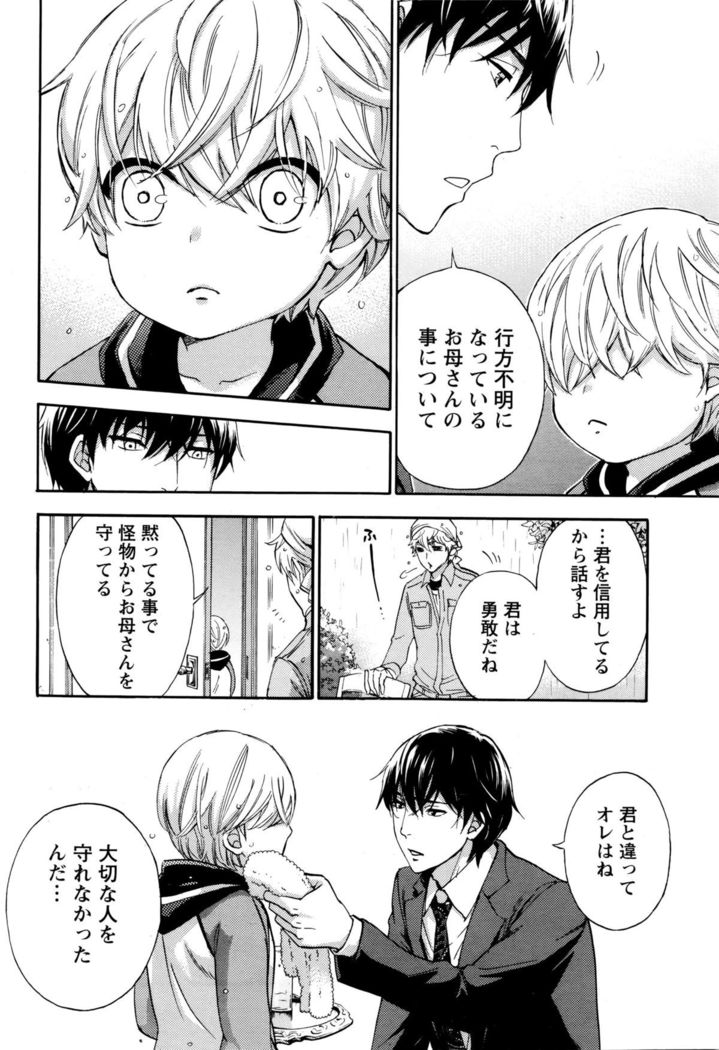 Monthly Vitaman 2016-01