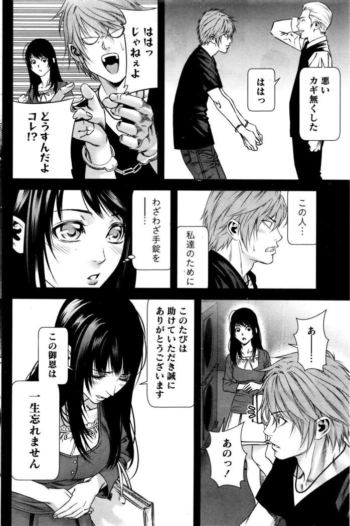 Monthly Vitaman 2016-01