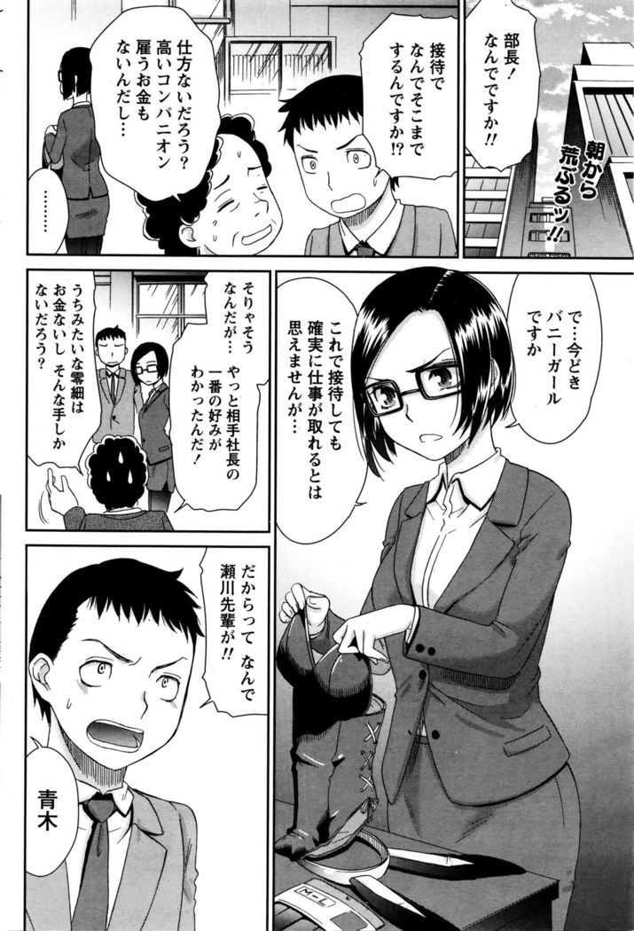 Monthly Vitaman 2016-01