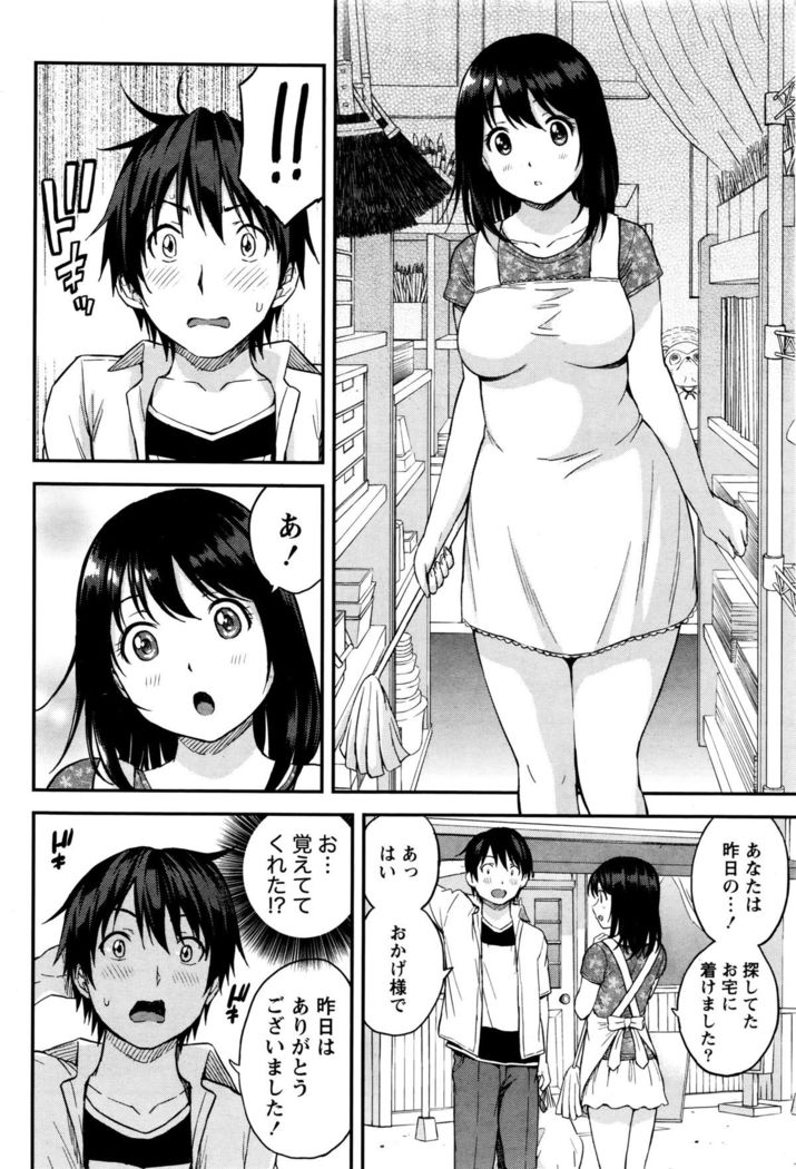 Monthly Vitaman 2016-01