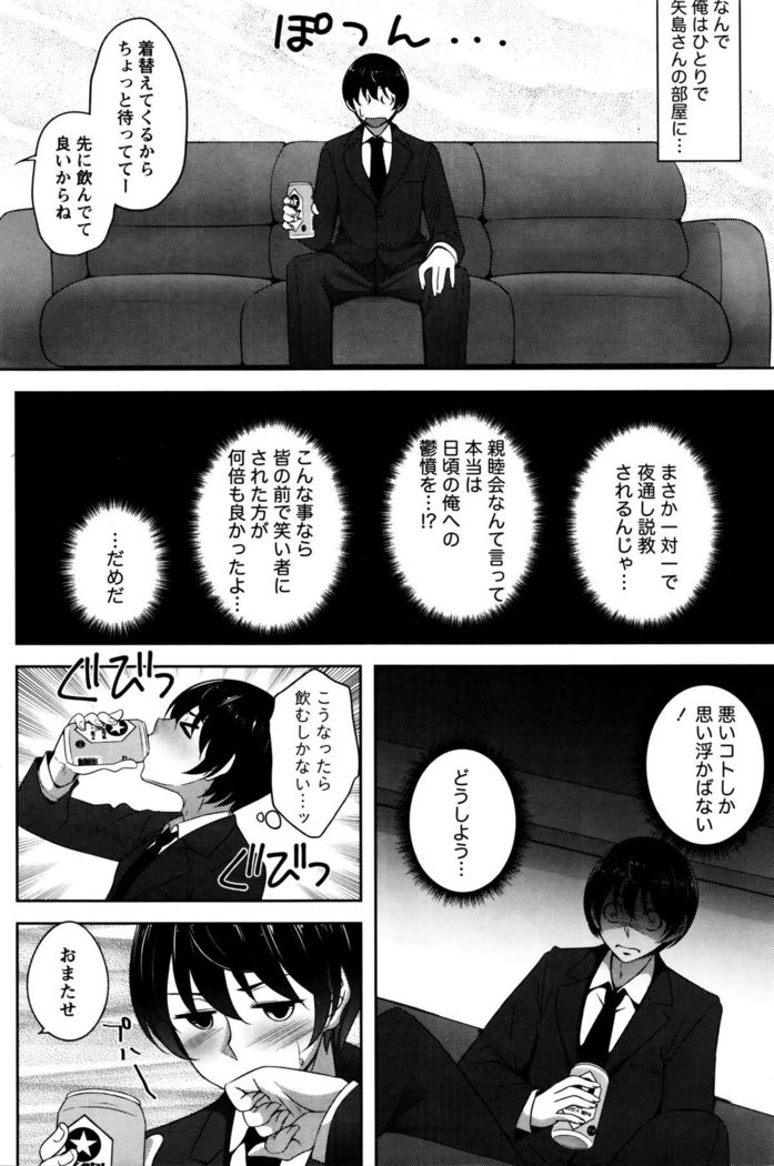 Monthly Vitaman 2016-01