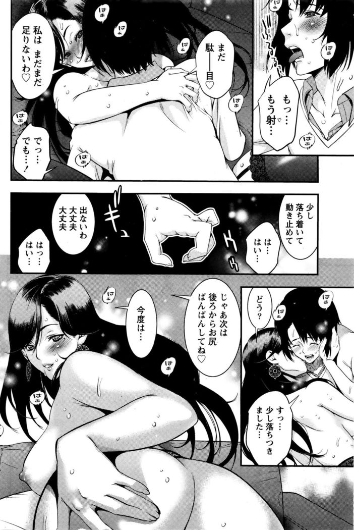 Monthly Vitaman 2016-01