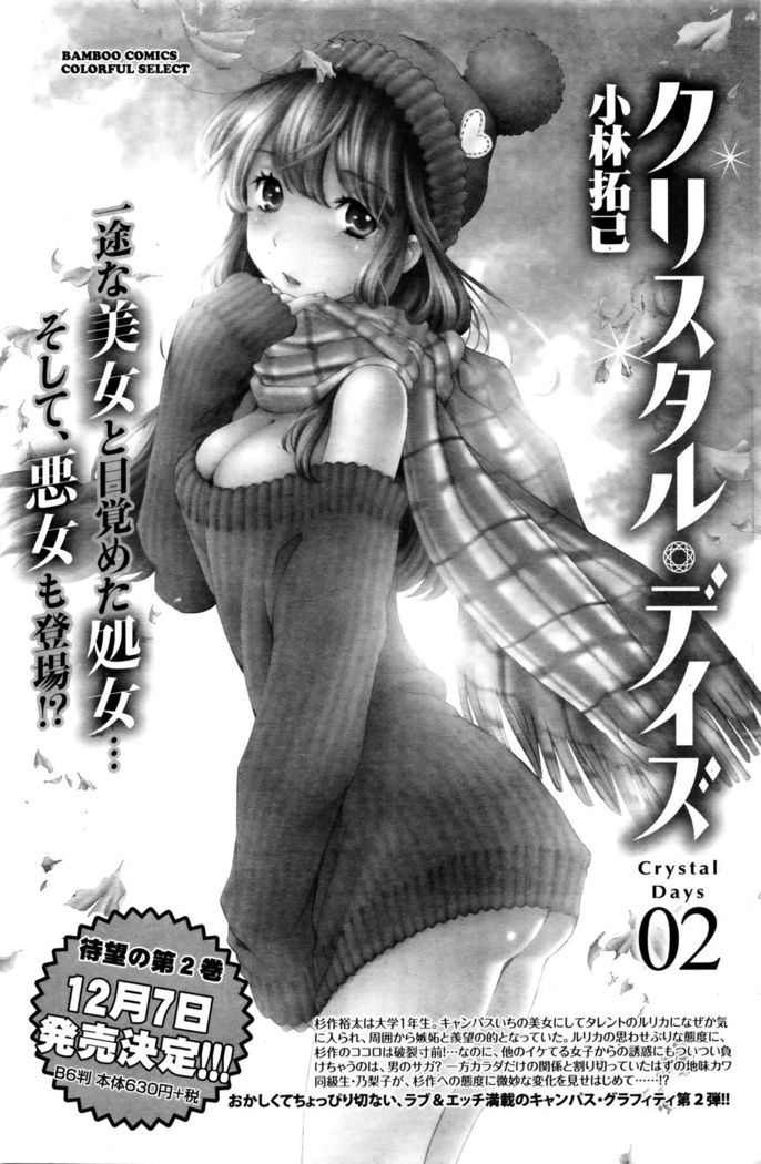 Monthly Vitaman 2016-01